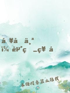 哥几个，走着